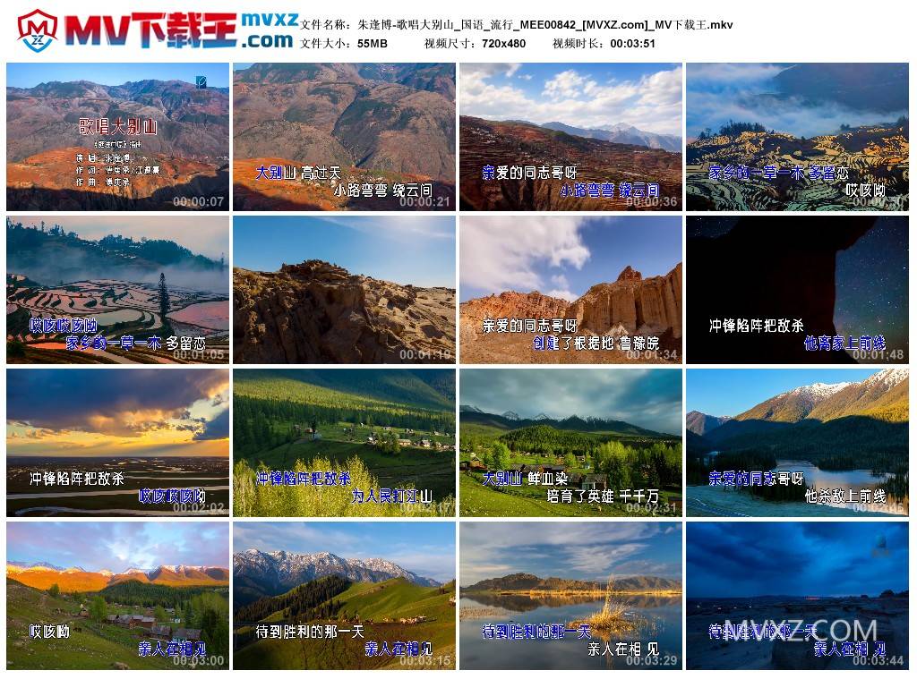 朱逢博-歌唱大别山_国语_流行_MEE00842